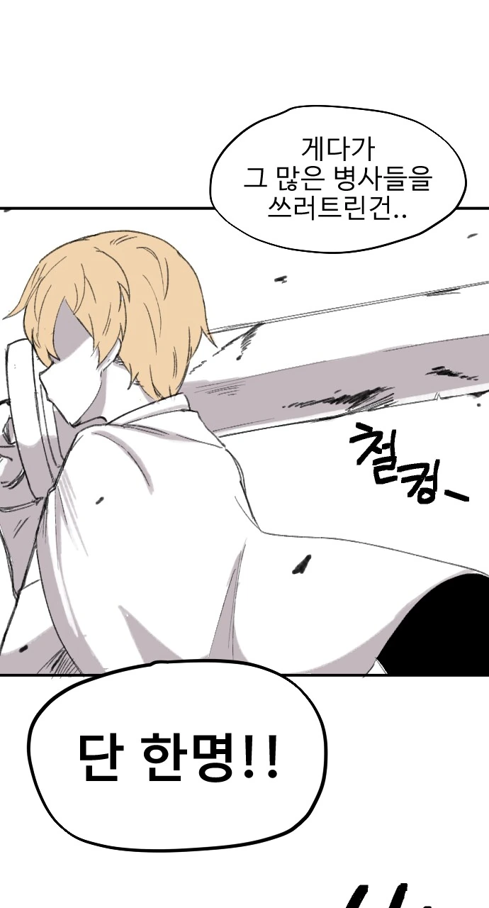 ㅇㅎ) 마왕이 용사의 마망이 되는 만화.manhwa - 이미지 9