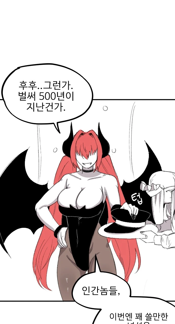 ㅇㅎ) 마왕이 용사의 마망이 되는 만화.manhwa - 이미지 12