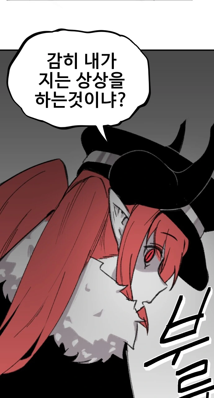 ㅇㅎ) 마왕이 용사의 마망이 되는 만화.manhwa - 이미지 15