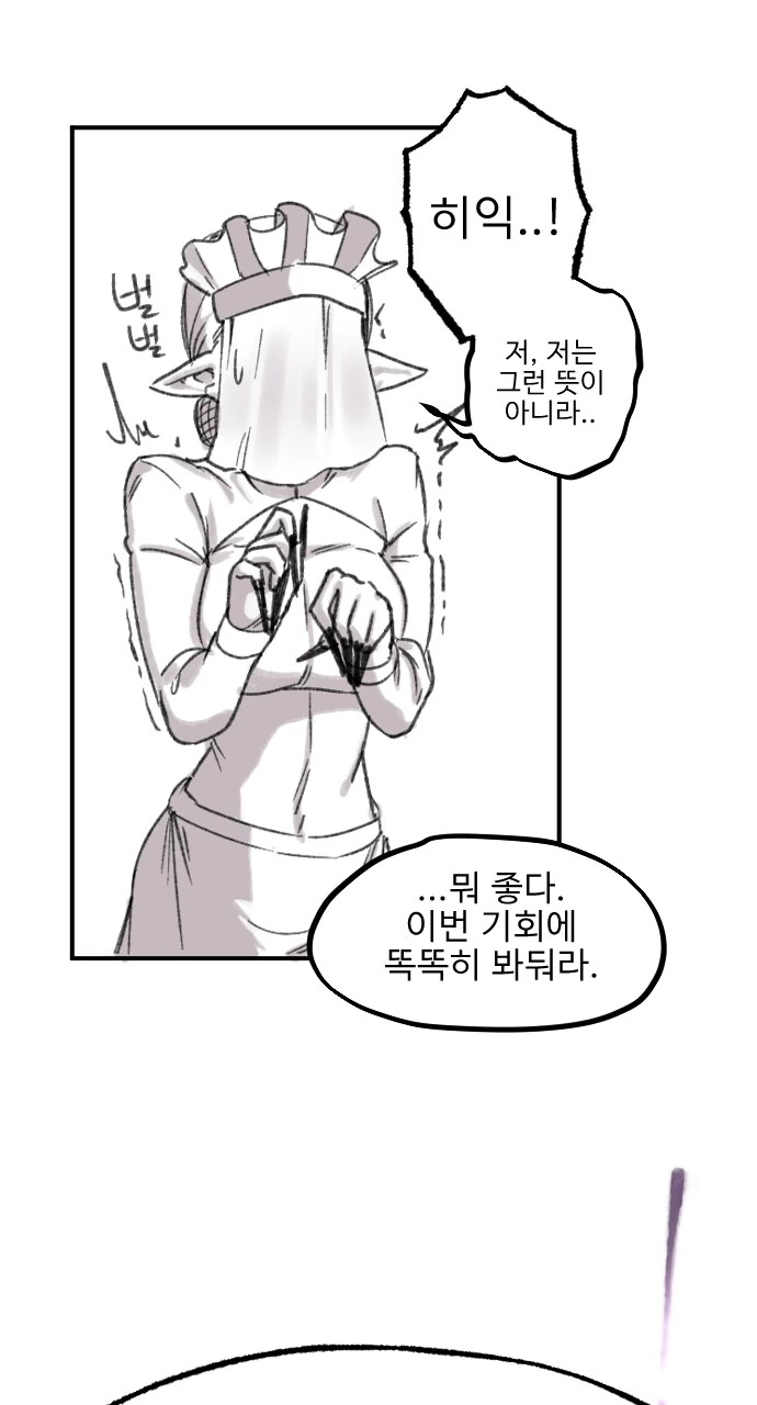 ㅇㅎ) 마왕이 용사의 마망이 되는 만화.manhwa - 이미지 16