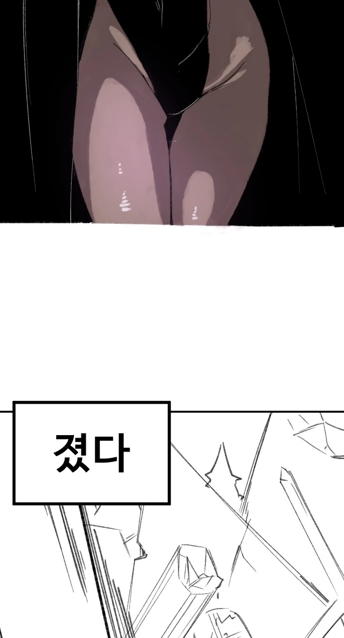 ㅇㅎ) 마왕이 용사의 마망이 되는 만화.manhwa - 이미지 18