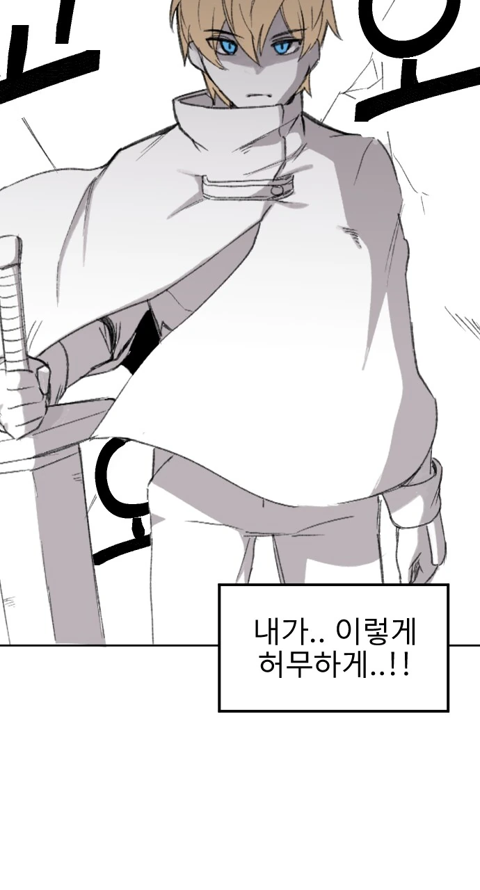 ㅇㅎ) 마왕이 용사의 마망이 되는 만화.manhwa - 이미지 21
