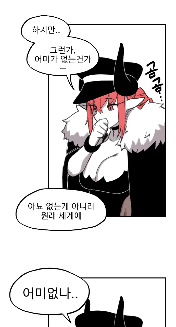 ㅇㅎ) 마왕이 용사의 마망이 되는 만화.manhwa - 이미지 32