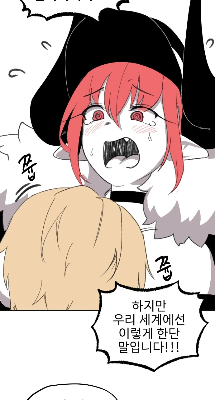 ㅇㅎ) 마왕이 용사의 마망이 되는 만화.manhwa - 이미지 36