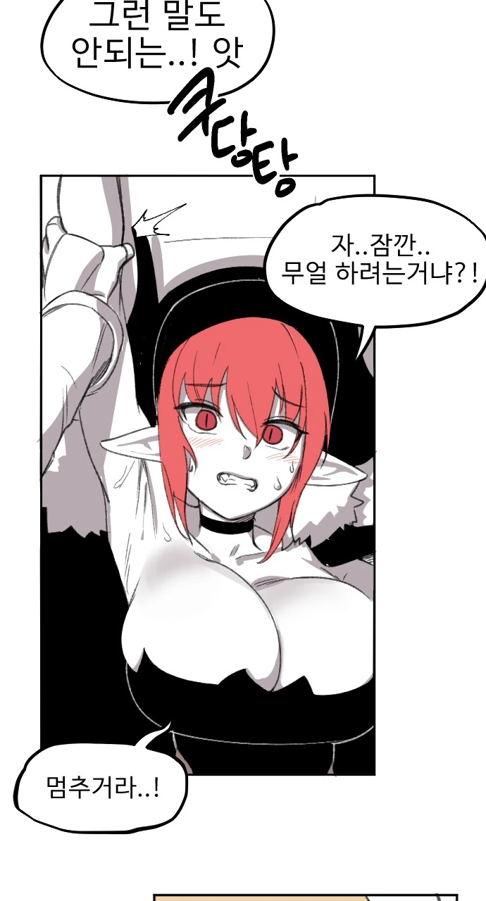 ㅇㅎ) 마왕이 용사의 마망이 되는 만화.manhwa - 이미지 37
