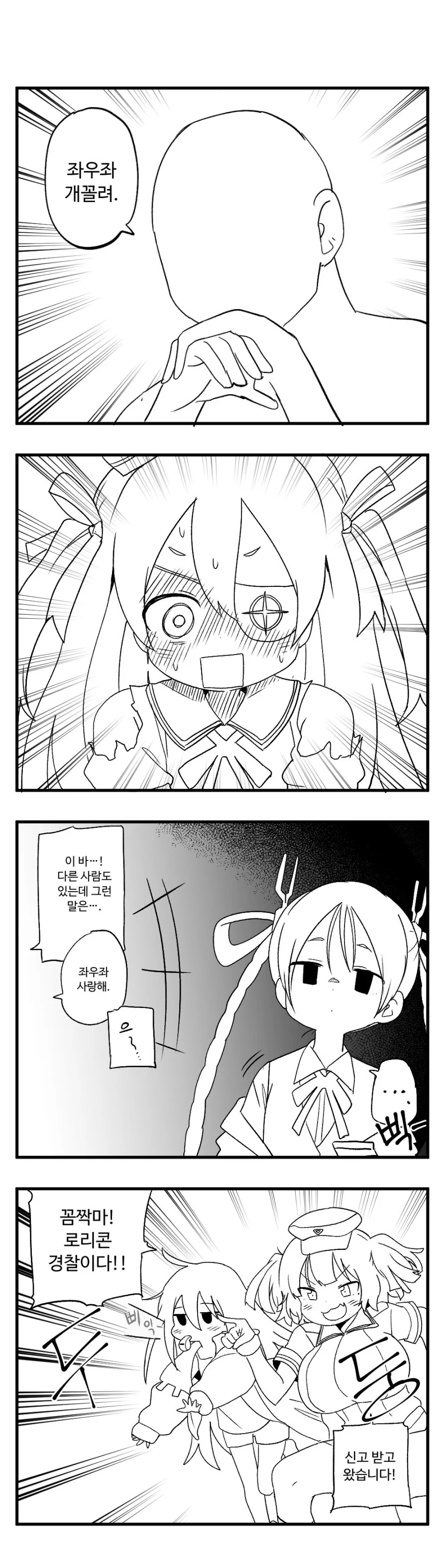ㅎㅂ) 라오진의 좌우좌가 다양한 복장을 입는 만화 - 이미지 3