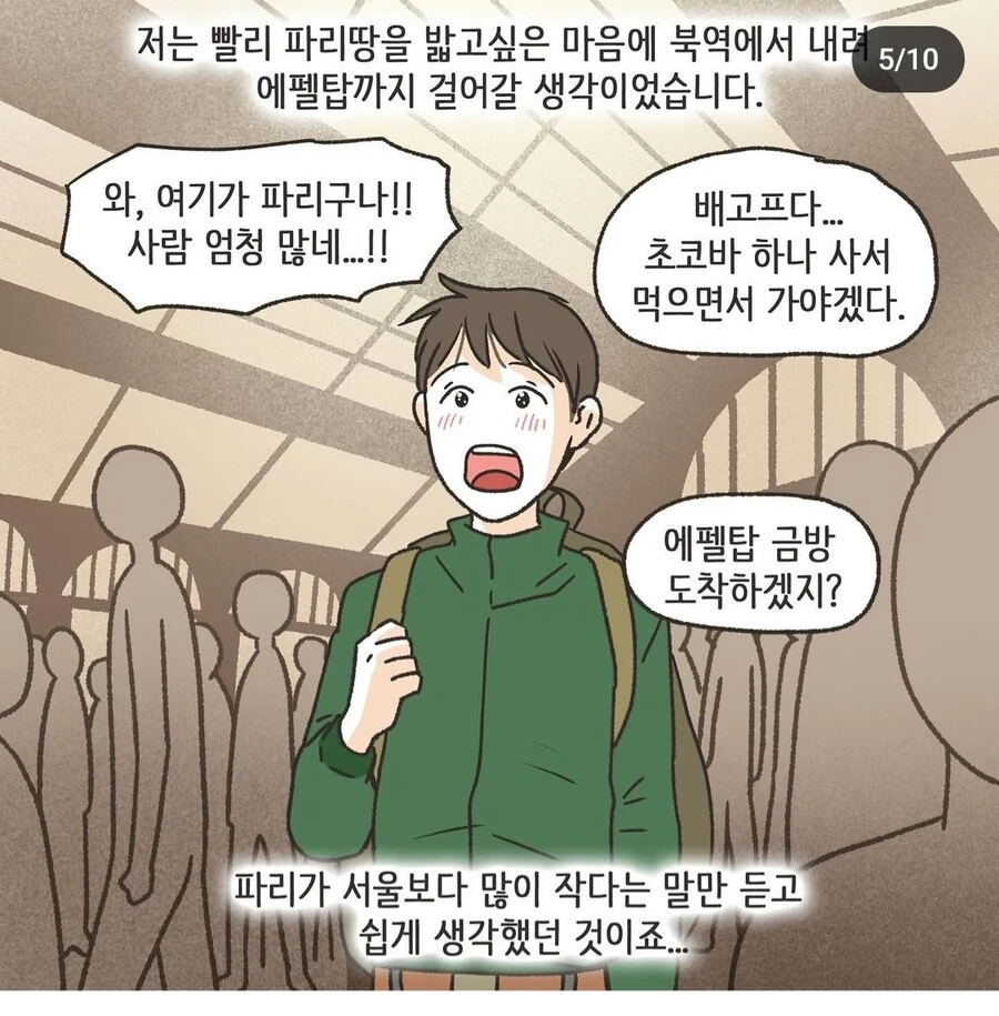 도입부만 보면 완벽한 로맨스 영화인 만화의 소름끼치는 반전