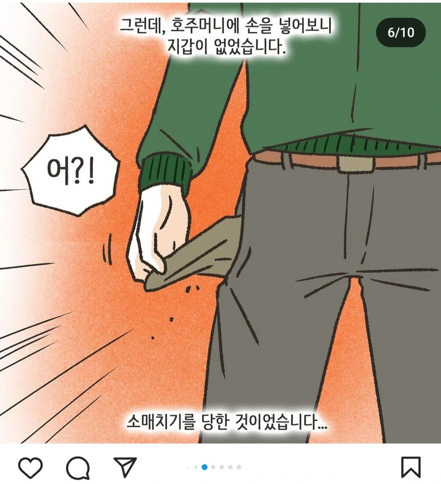 도입부만 보면 완벽한 로맨스 영화인 만화의 소름끼치는 반전 - 이미지 2