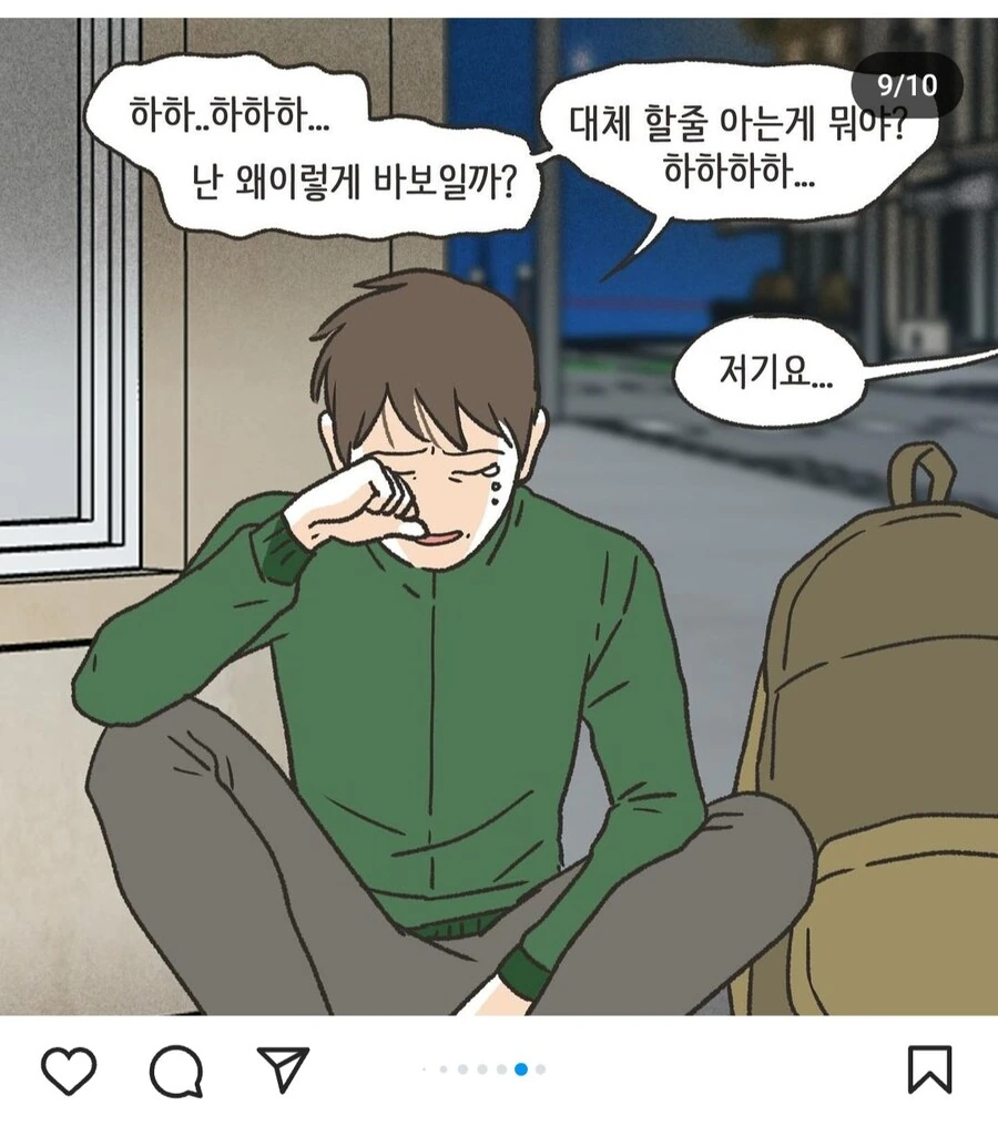 도입부만 보면 완벽한 로맨스 영화인 만화의 소름끼치는 반전 - 이미지 3