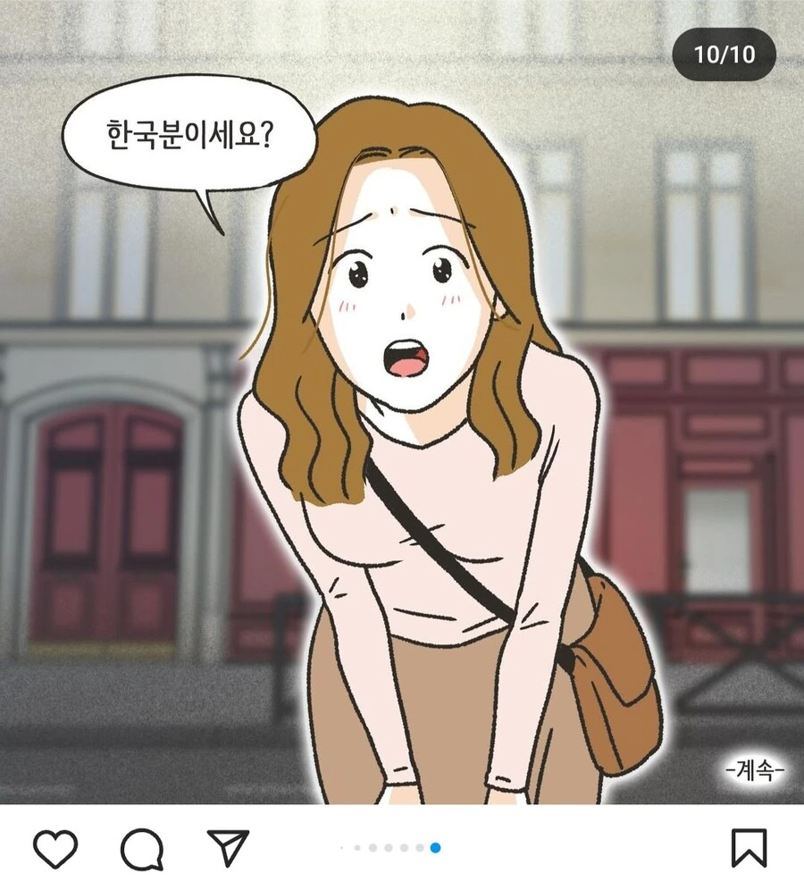 도입부만 보면 완벽한 로맨스 영화인 만화의 소름끼치는 반전 - 이미지 4