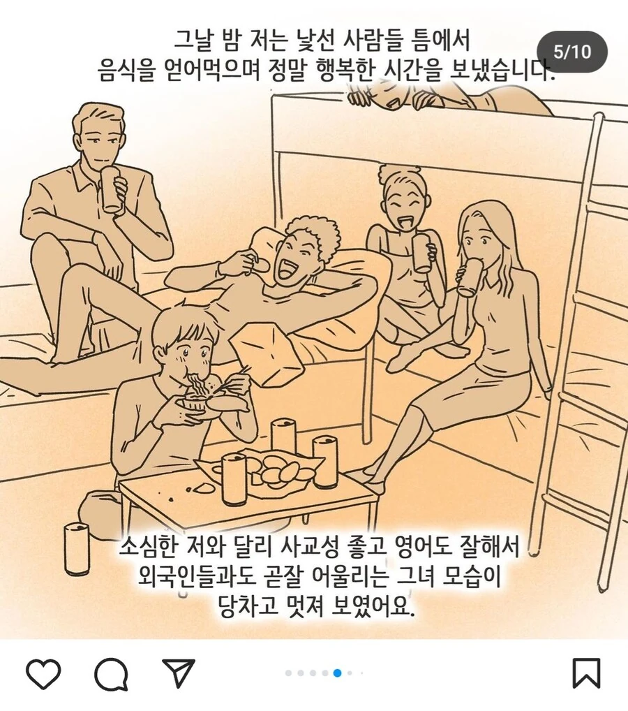도입부만 보면 완벽한 로맨스 영화인 만화의 소름끼치는 반전 - 이미지 6