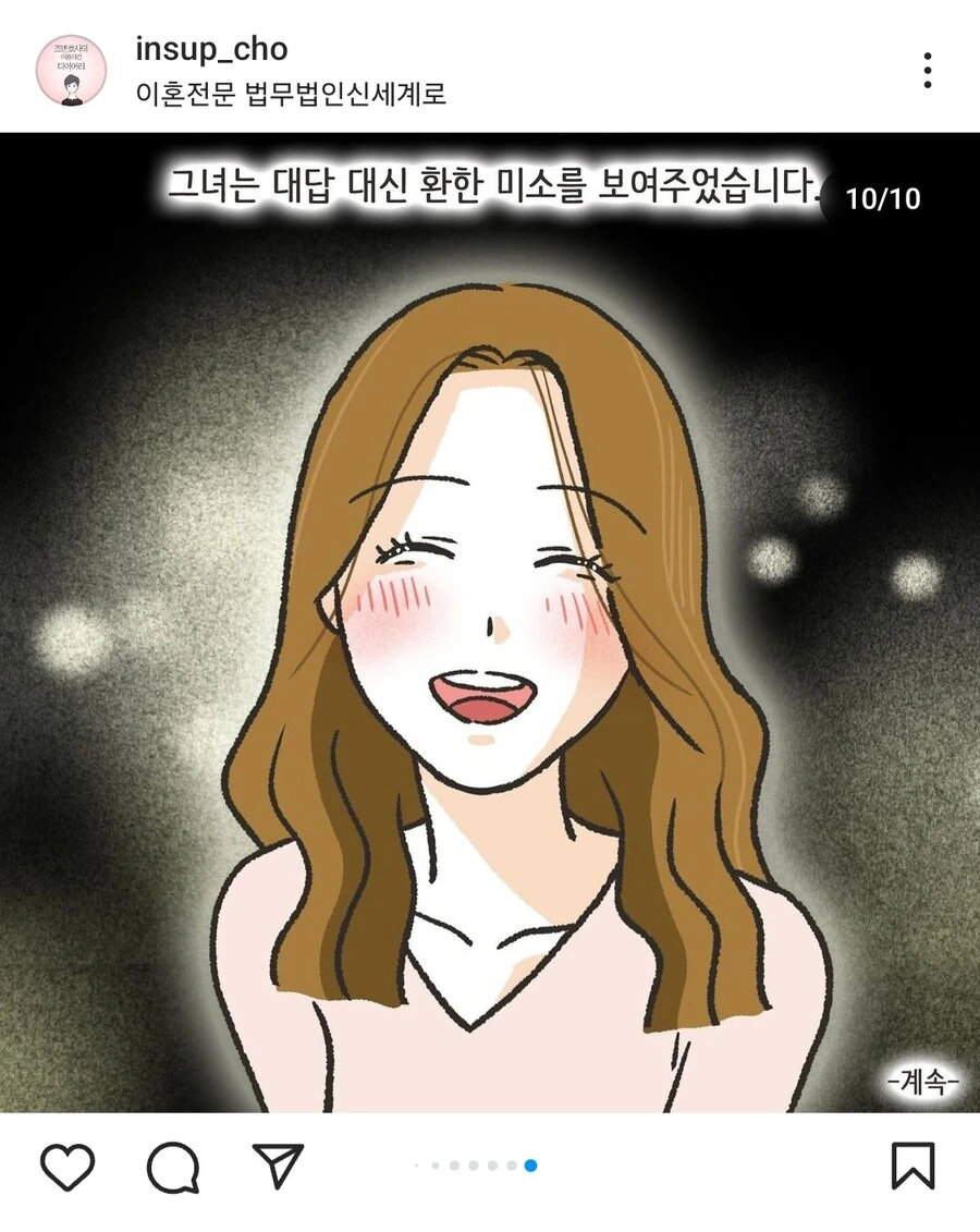 도입부만 보면 완벽한 로맨스 영화인 만화의 소름끼치는 반전 - 이미지 9