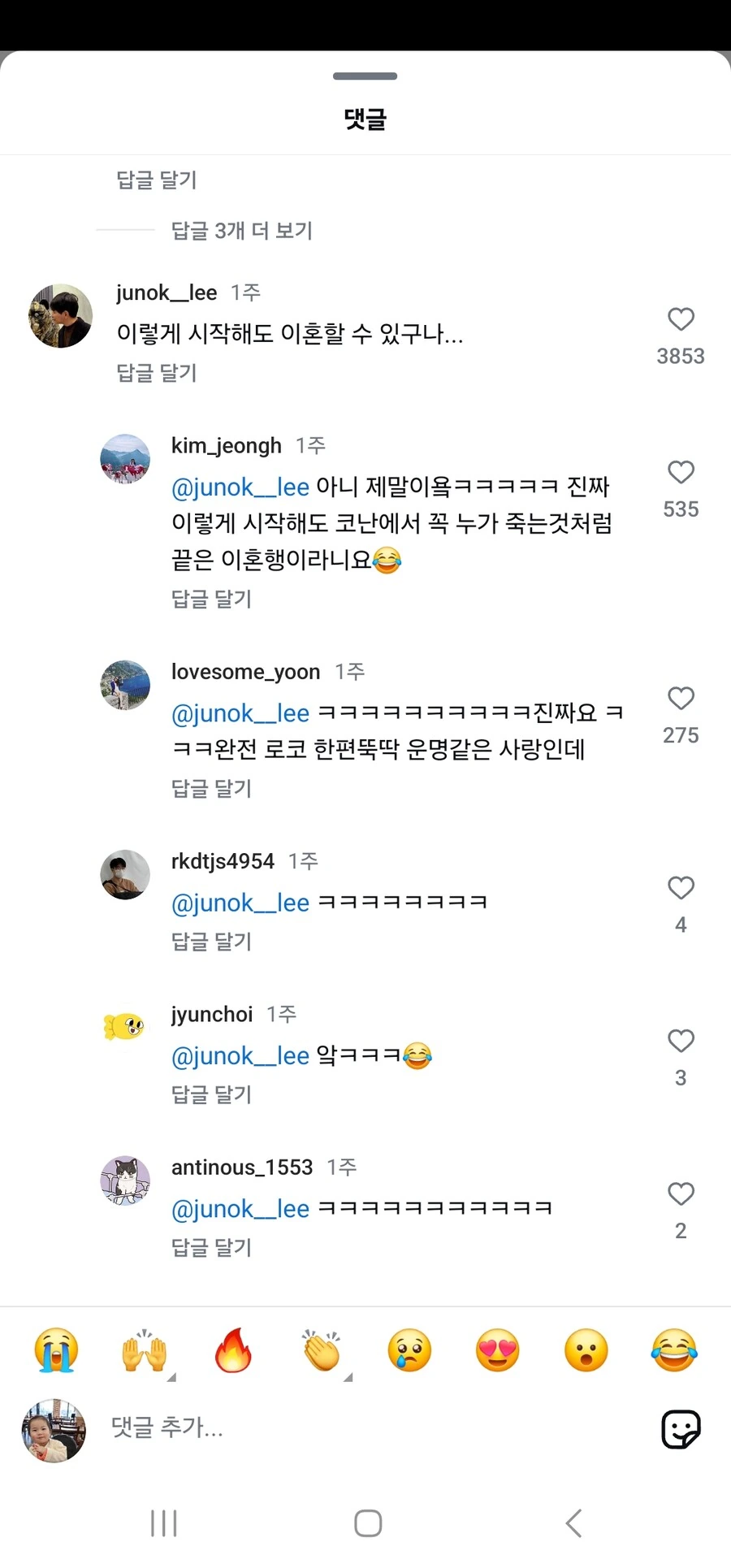 도입부만 보면 완벽한 로맨스 영화인 만화의 소름끼치는 반전 - 이미지 10