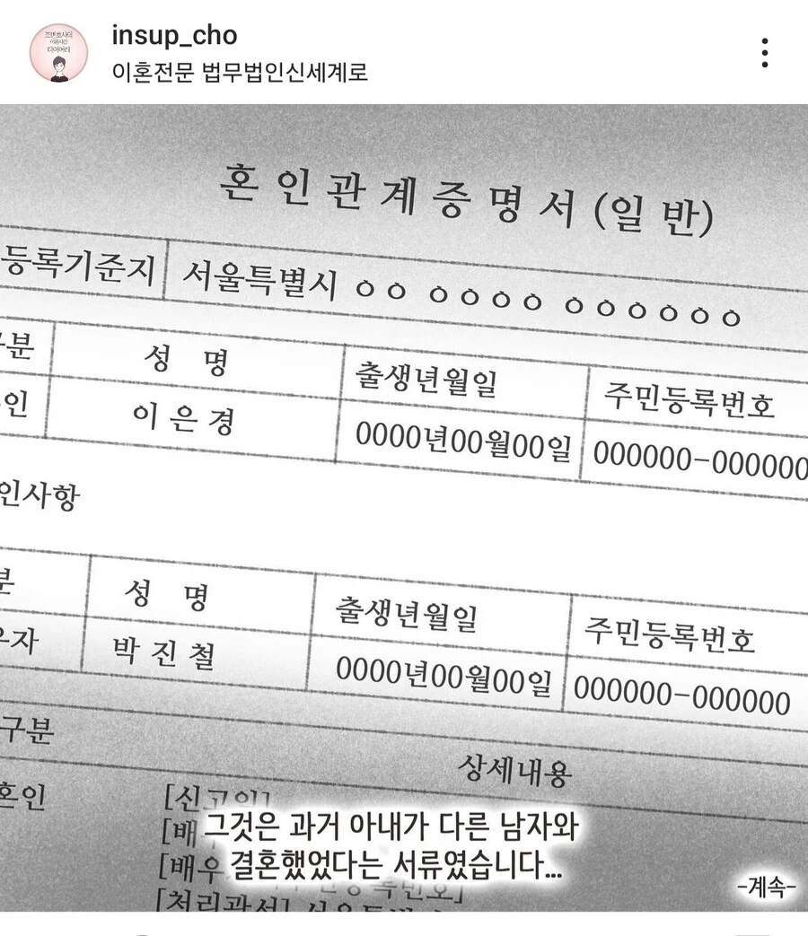 도입부만 보면 완벽한 로맨스 영화인 만화의 소름끼치는 반전 - 이미지 11