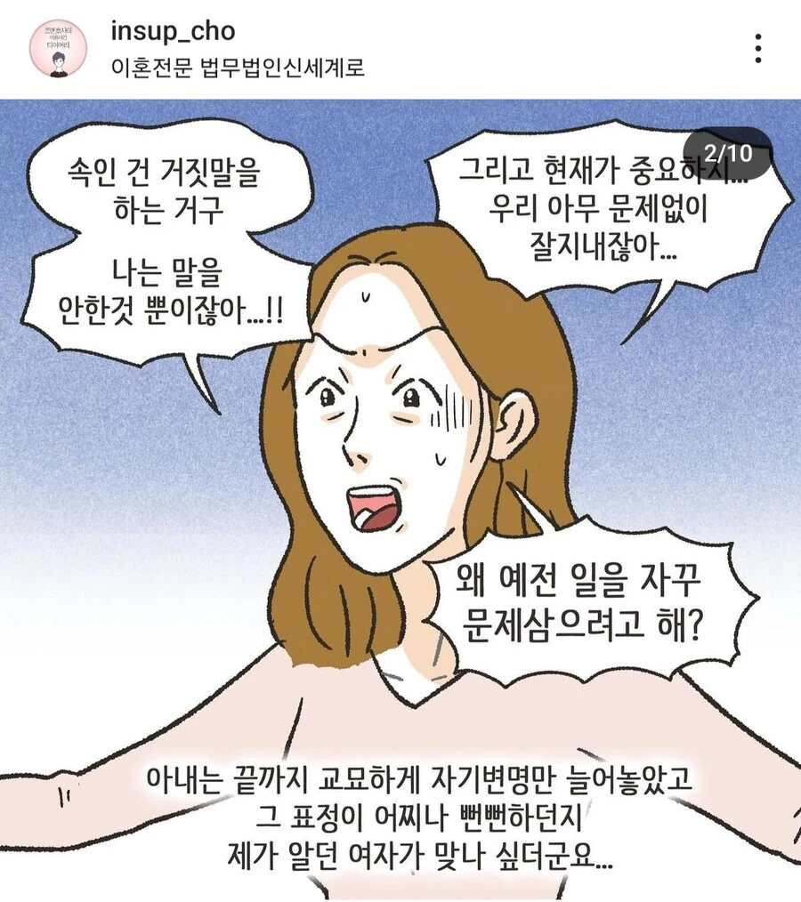 도입부만 보면 완벽한 로맨스 영화인 만화의 소름끼치는 반전 - 이미지 13