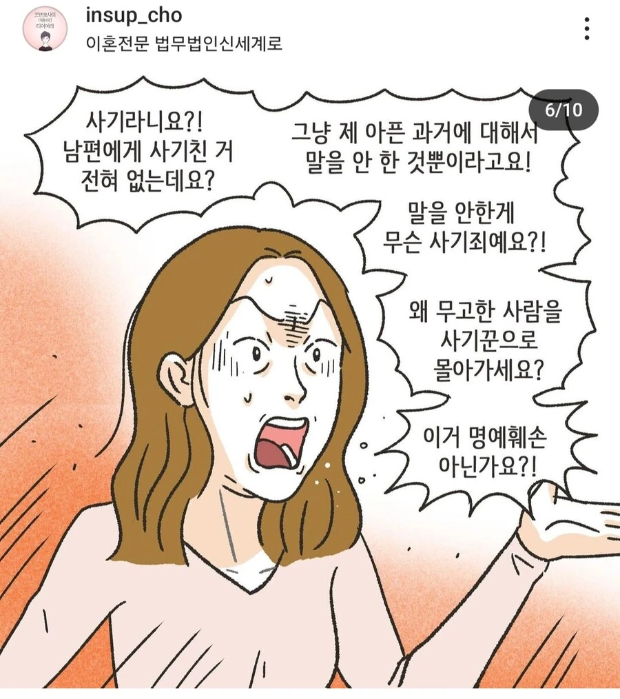 도입부만 보면 완벽한 로맨스 영화인 만화의 소름끼치는 반전 - 이미지 14