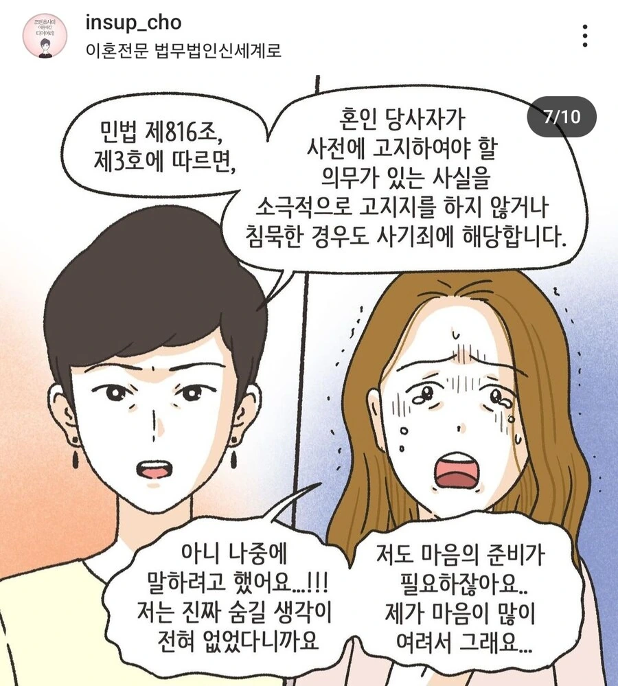 도입부만 보면 완벽한 로맨스 영화인 만화의 소름끼치는 반전 - 이미지 15