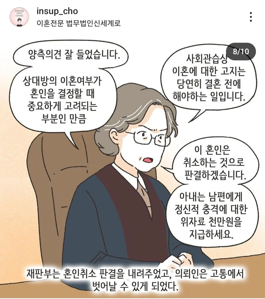 도입부만 보면 완벽한 로맨스 영화인 만화의 소름끼치는 반전 - 이미지 16