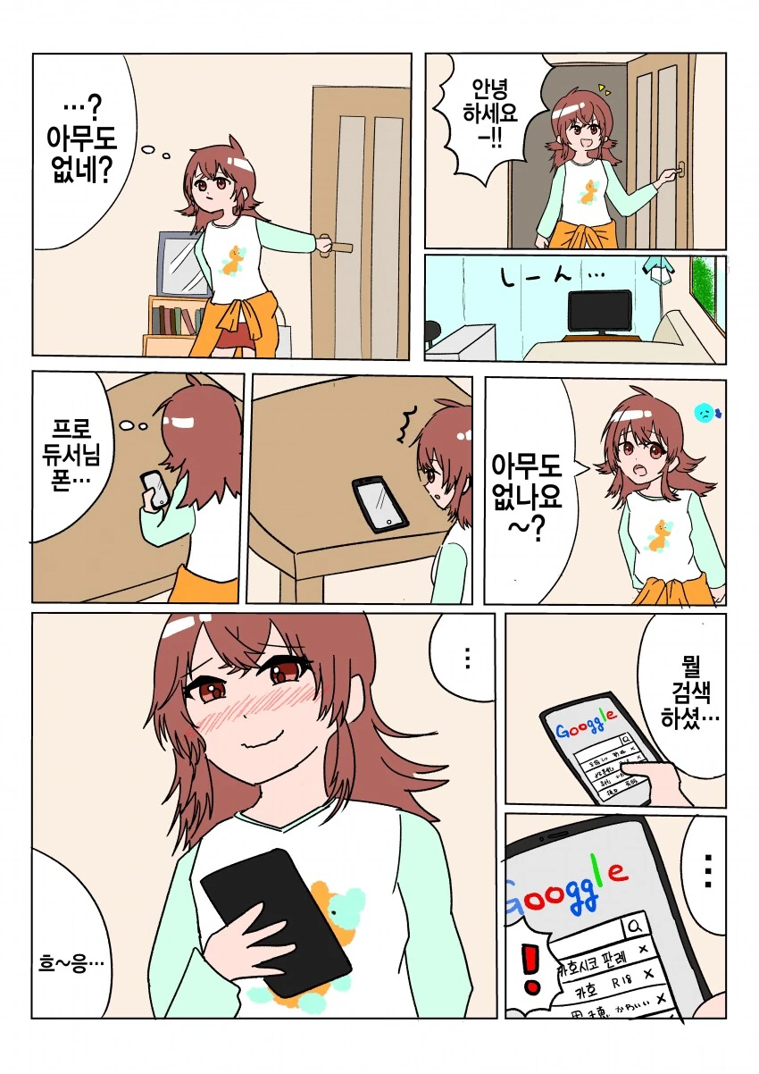 @) P의 검ㅅㄲ록을 확인하는 카호
