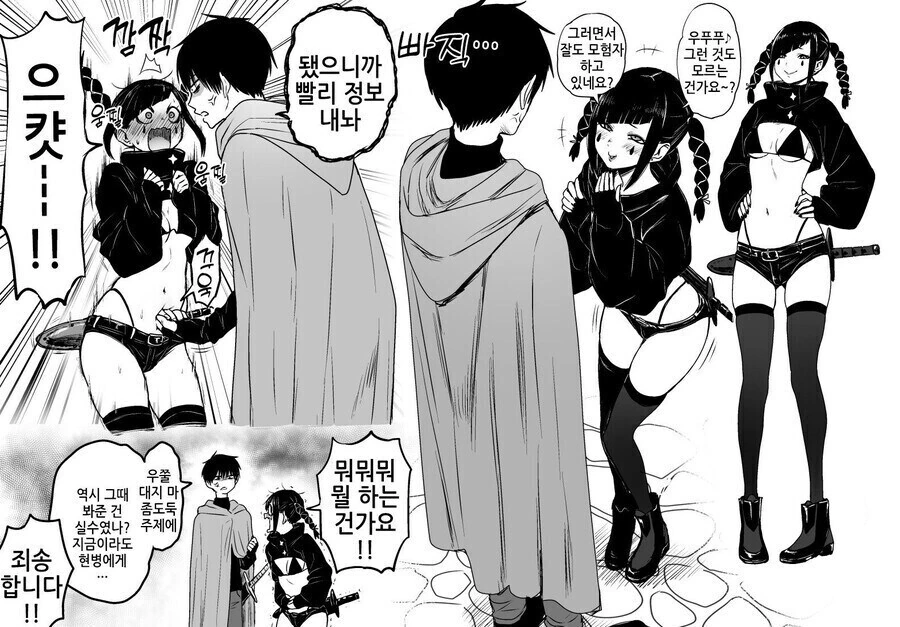 여도적 자궁마사지+난소마사지 해주는 용사 망가.jpg