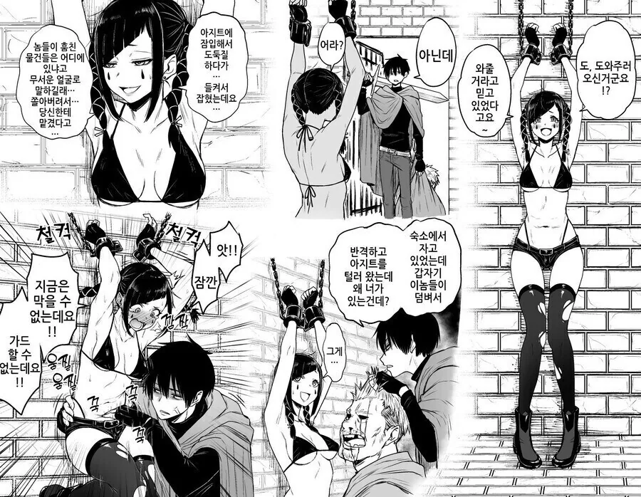 여도적 자궁마사지+난소마사지 해주는 용사 망가.jpg - 이미지 4