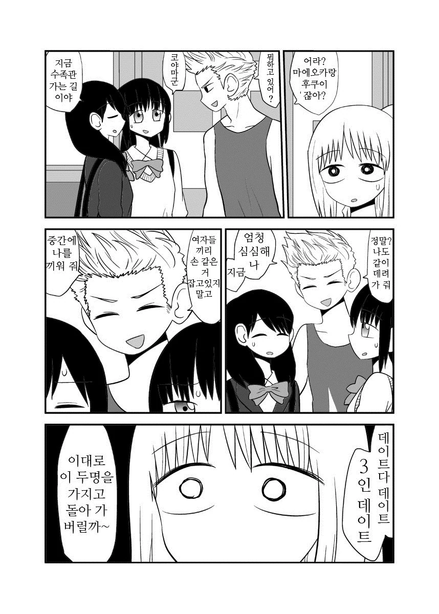 백합 사이에 끼어든 남성의 결말 Manga - 이미지 2