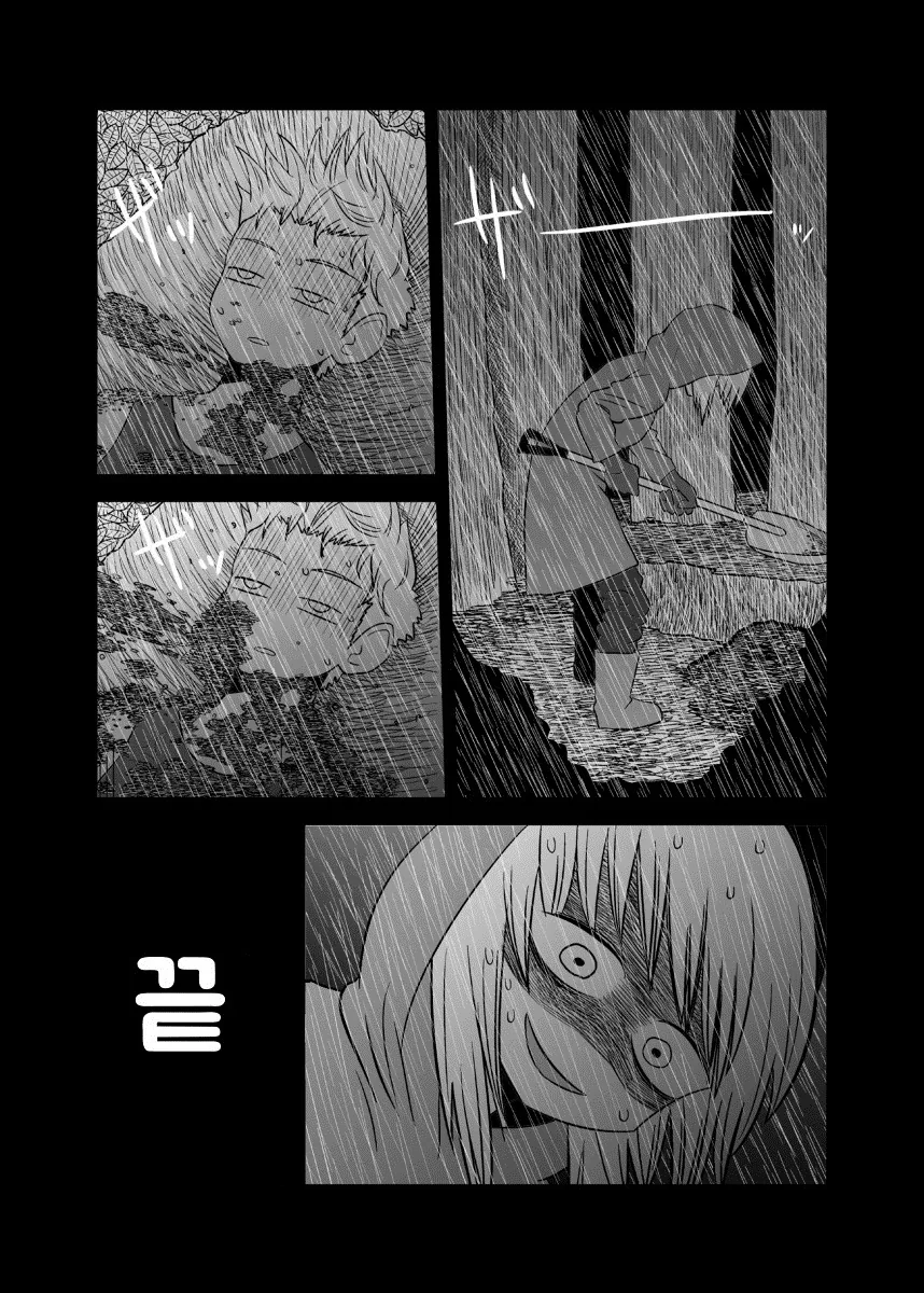 백합 사이에 끼어든 남성의 결말 Manga - 이미지 4