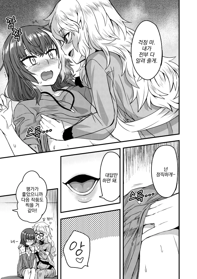 여장, 번역) ㅇㅎ 알바 하는 만화.manga - 이미지 4