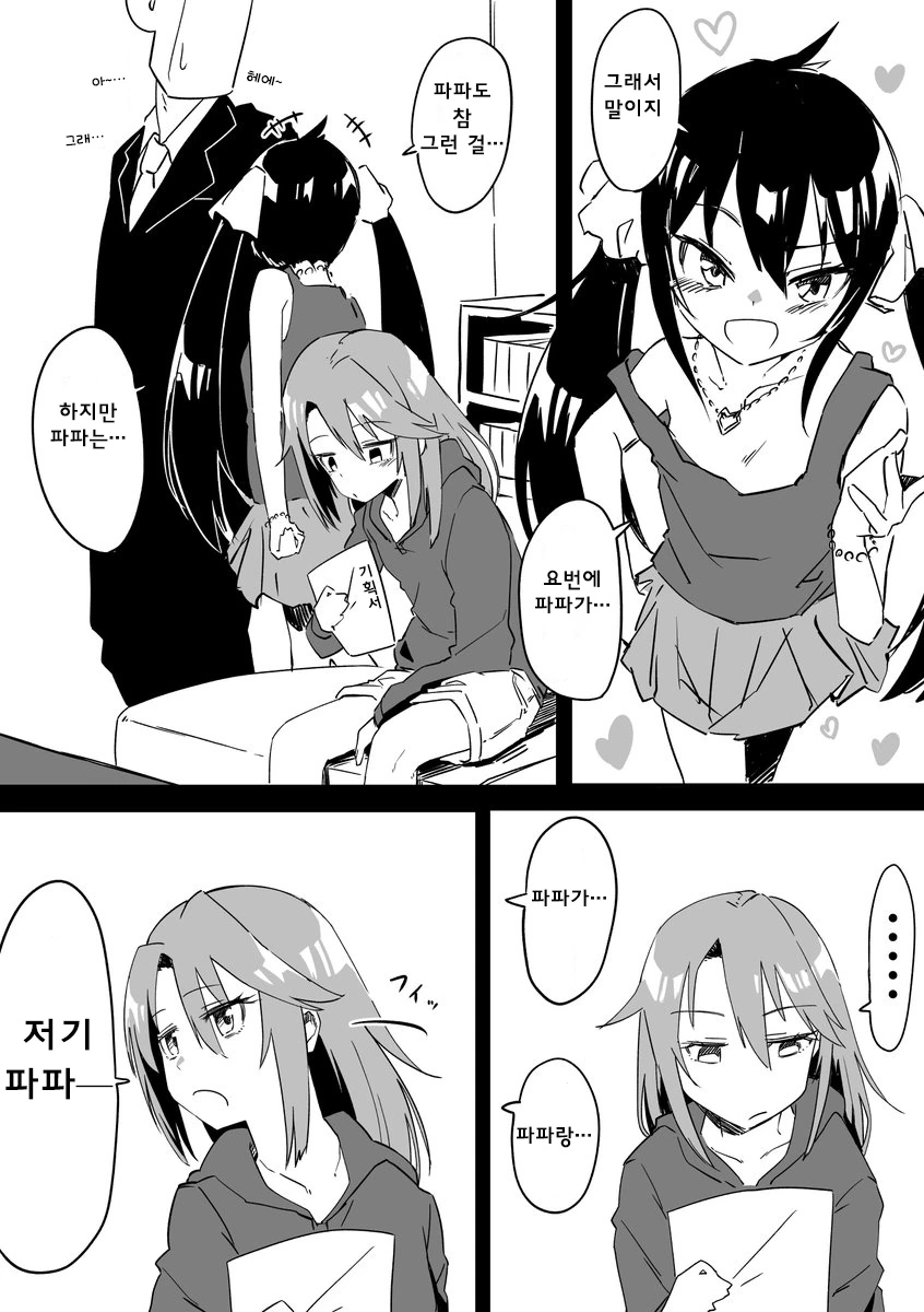 [신데마스@] 말랑이 파파