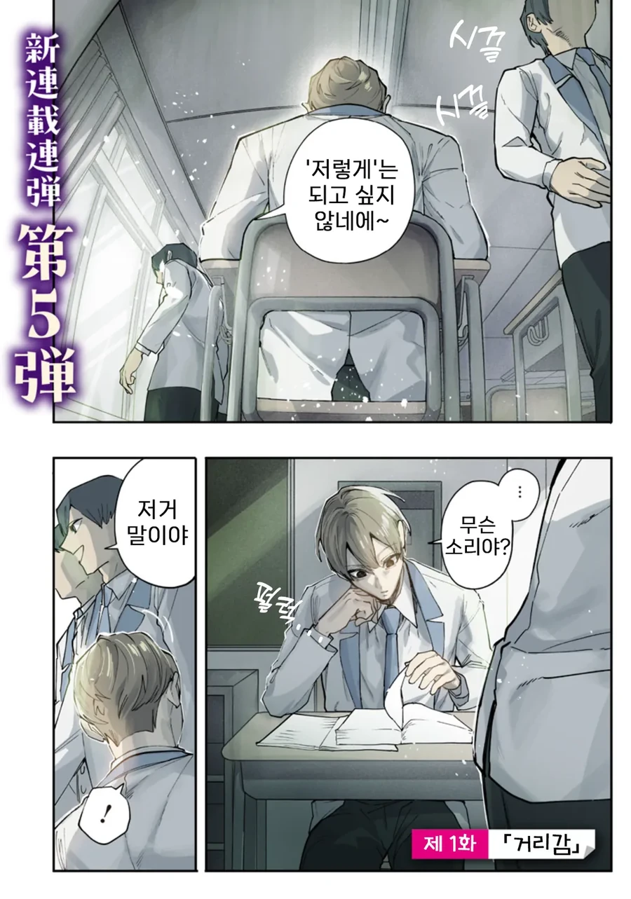 개ㄱㄹ 빗치 누나를 이해시키기는 남동생.manhwa