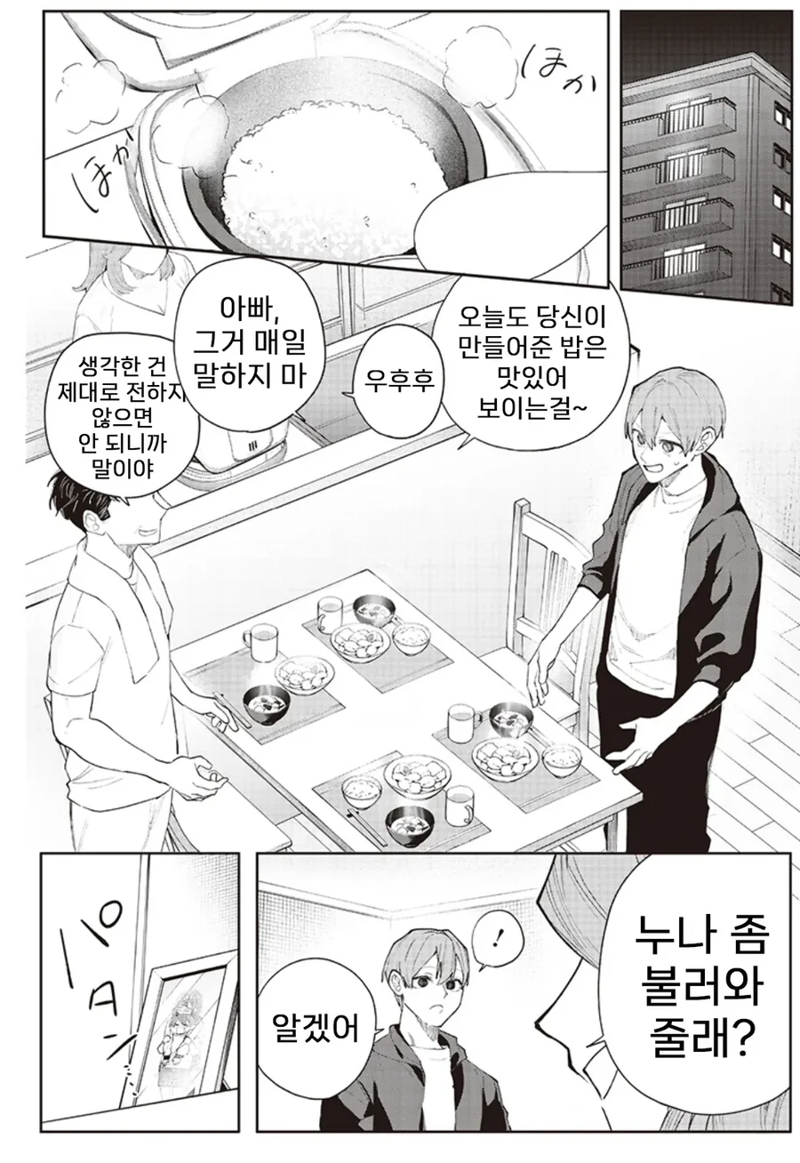 개ㄱㄹ 빗치 누나를 이해시키기는 남동생.manhwa - 이미지 22