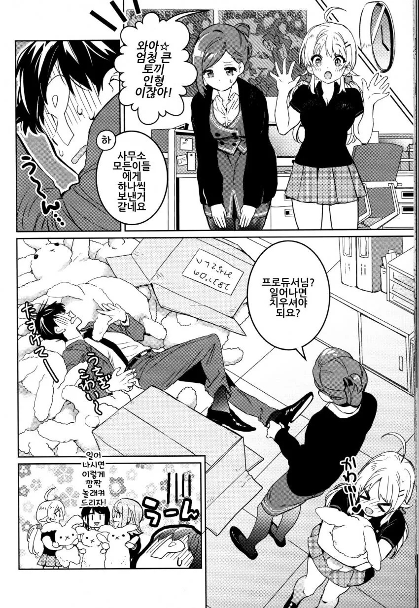 @) ㅇㅎ 토끼들 보러가는 만화.manhwa - 이미지 12