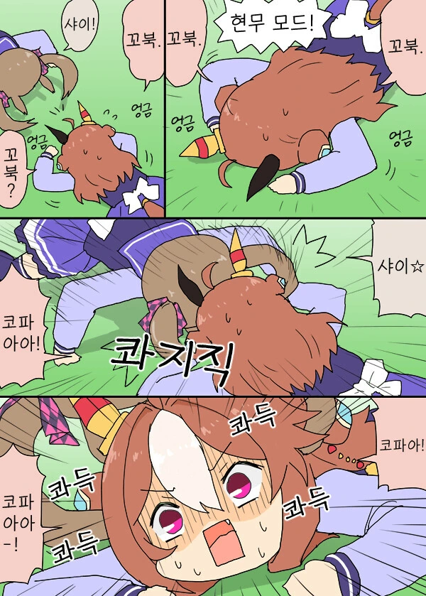 말딸) 샤이☆