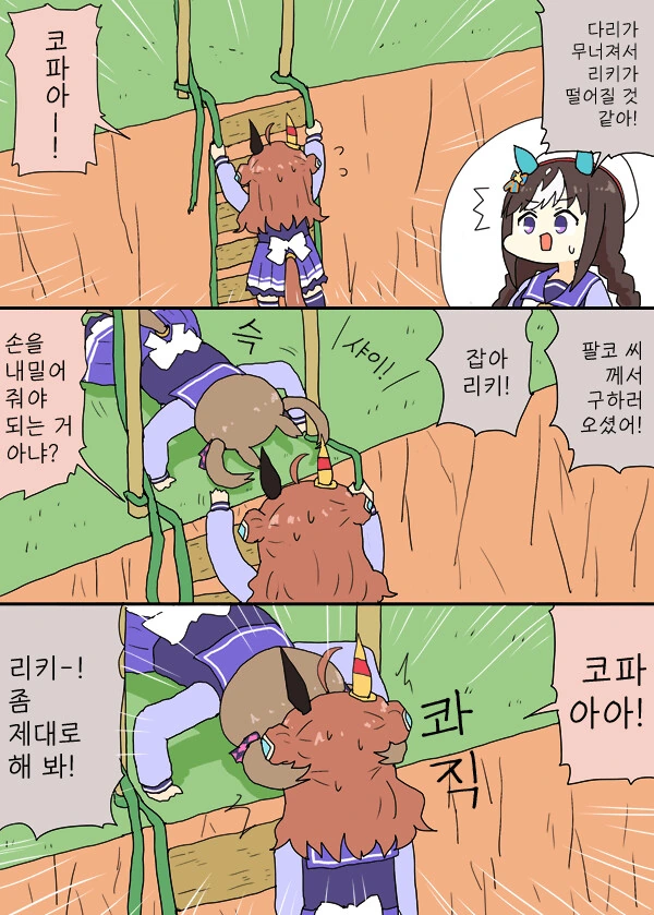 말딸) 샤이☆ - 이미지 2
