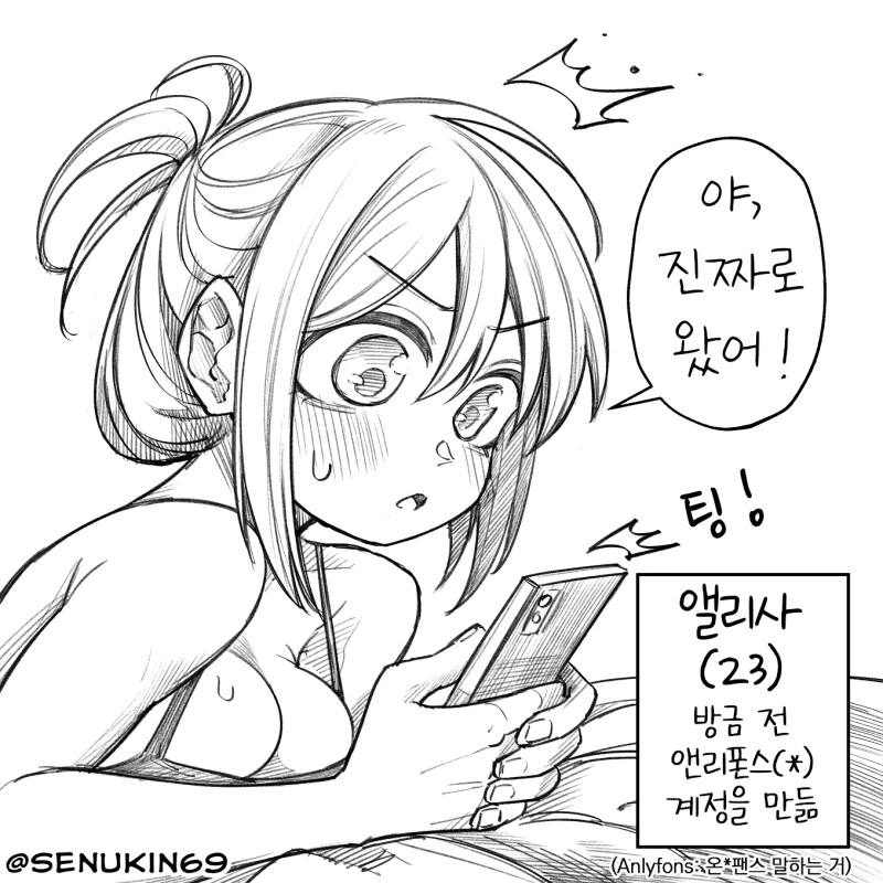 소꿉친구 순애순애 만화