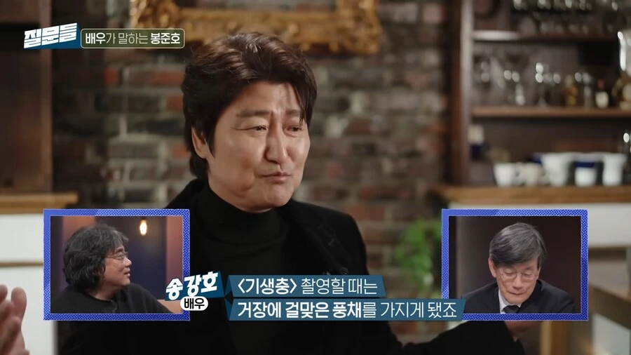 송강호가 평가하는 봉감독은..! - 이미지 2