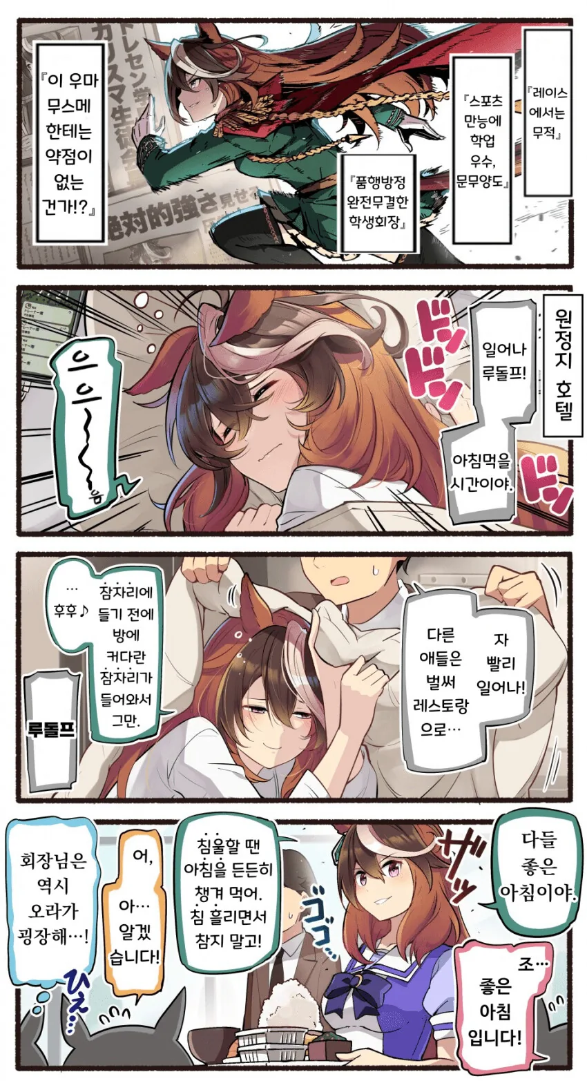말딸) 번역가를 죽이는 말딸.manga