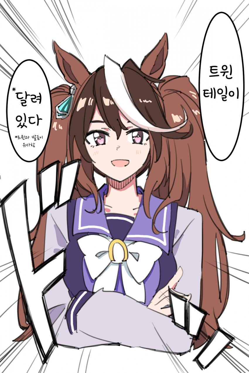 말딸) 번역가를 죽이는 말딸.manga - 이미지 2
