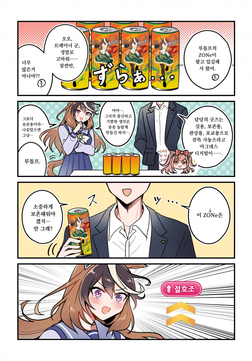 말딸) 번역가를 죽이는 말딸.manga - 이미지 3