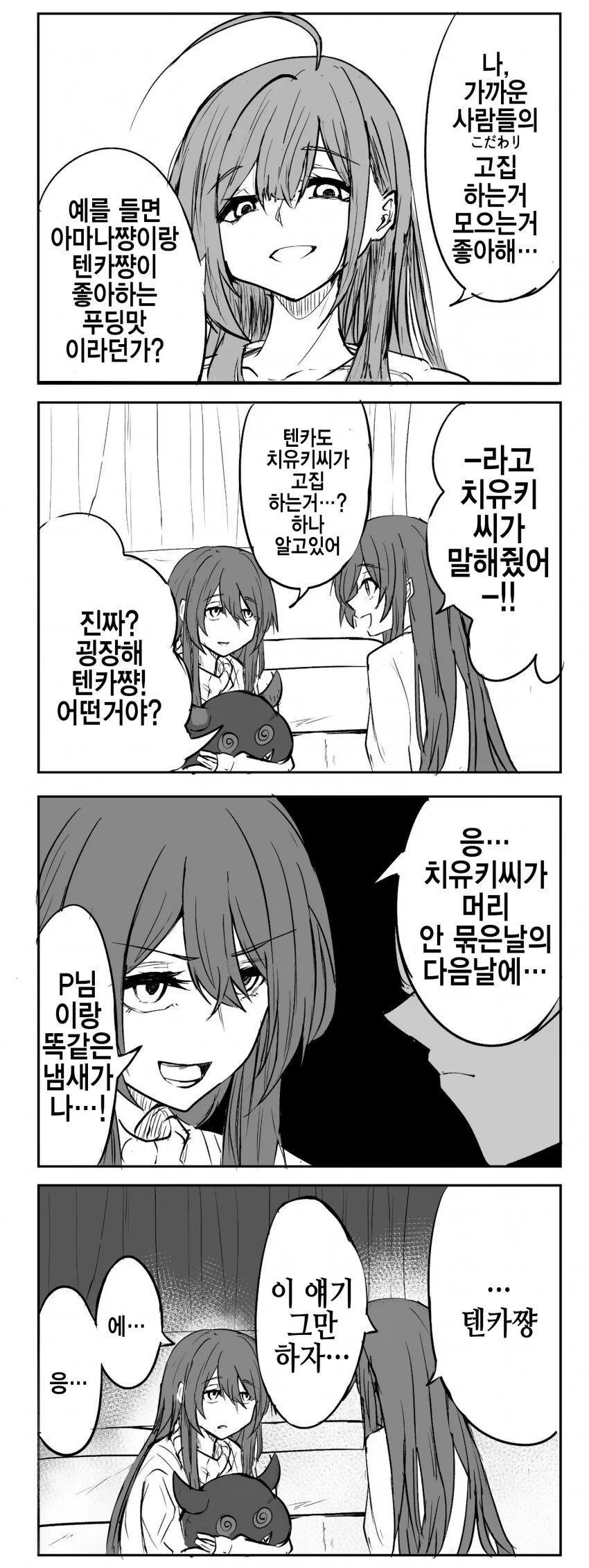 @) 치유키의 고집.manga