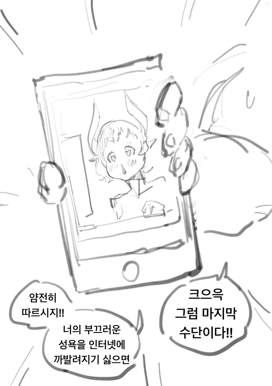 소환한 서큐버스의 약점을 공략하는 만화 - 이미지 4