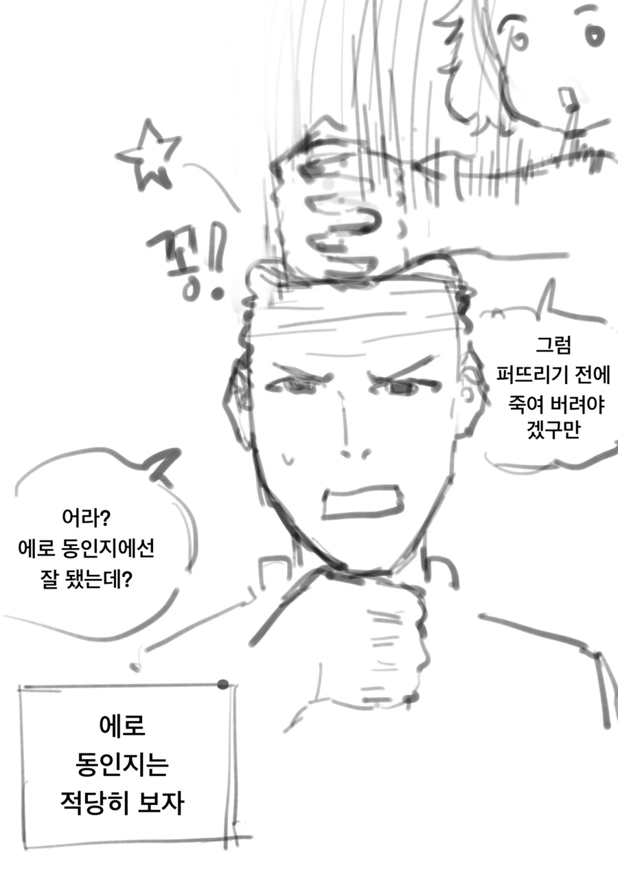 소환한 서큐버스의 약점을 공략하는 만화 - 이미지 5