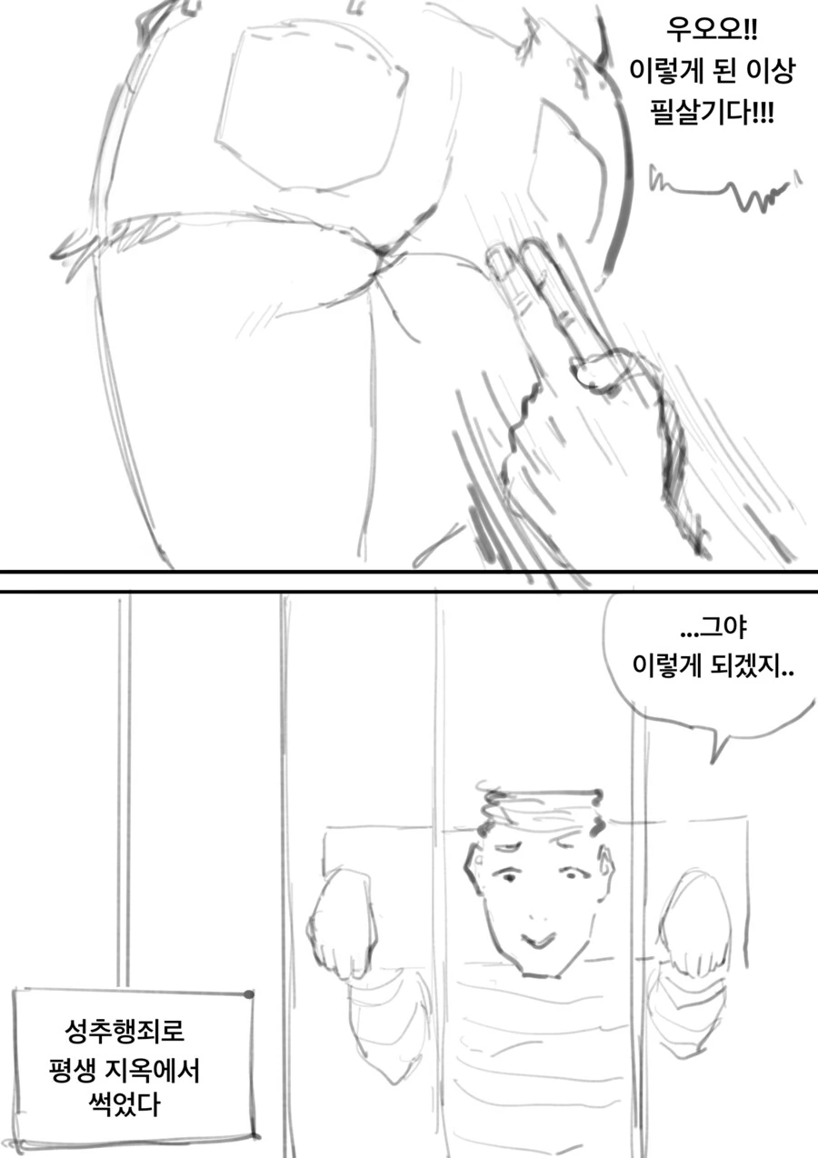 소환한 서큐버스의 약점을 공략하는 만화 - 이미지 6