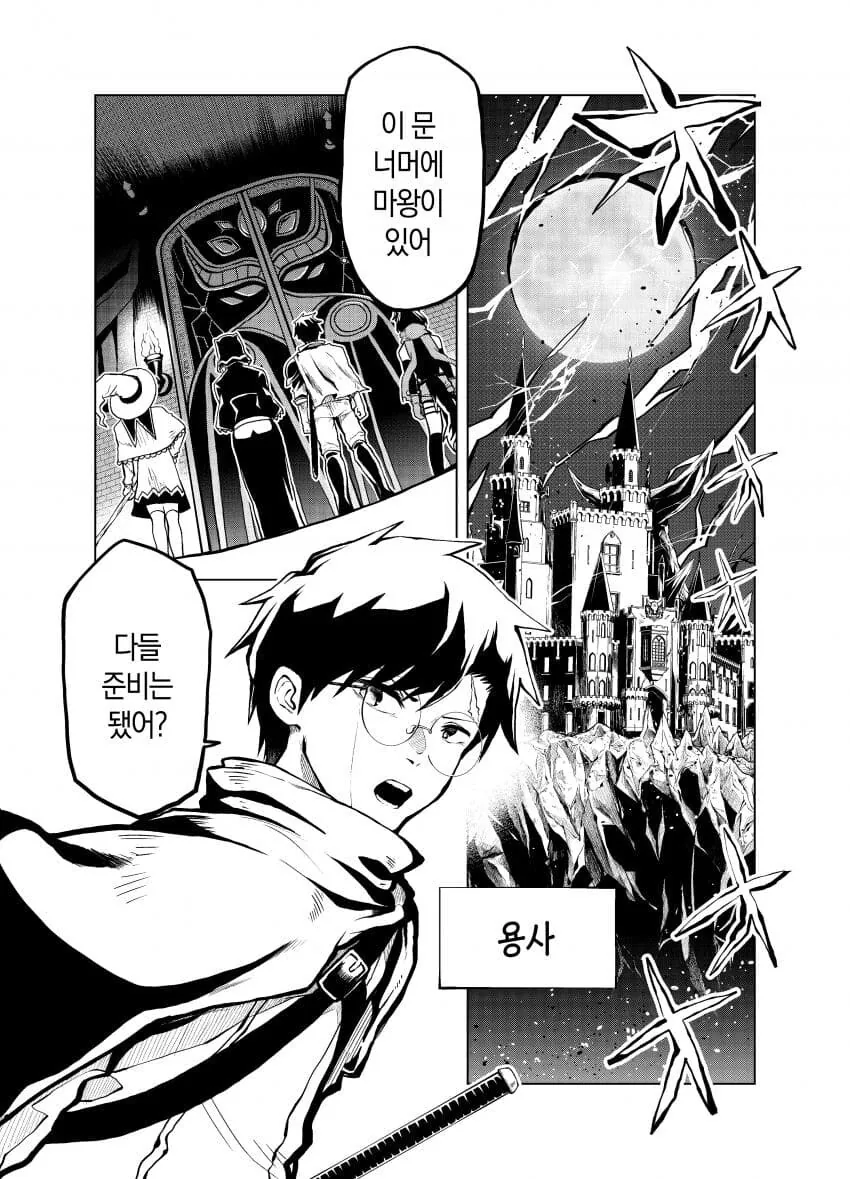 용사가 ㅅㅅ하고 싶은 manhwa
