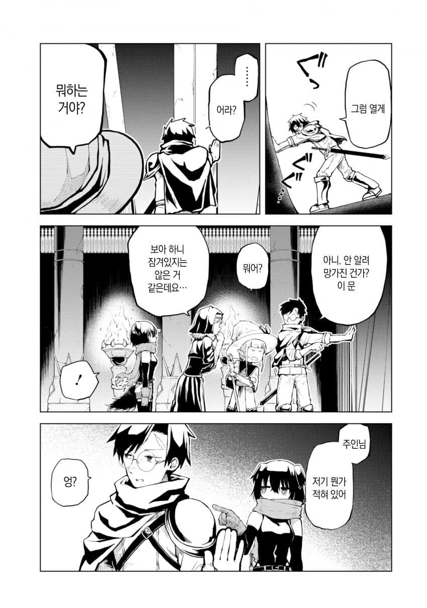 용사가 ㅅㅅ하고 싶은 manhwa - 이미지 3