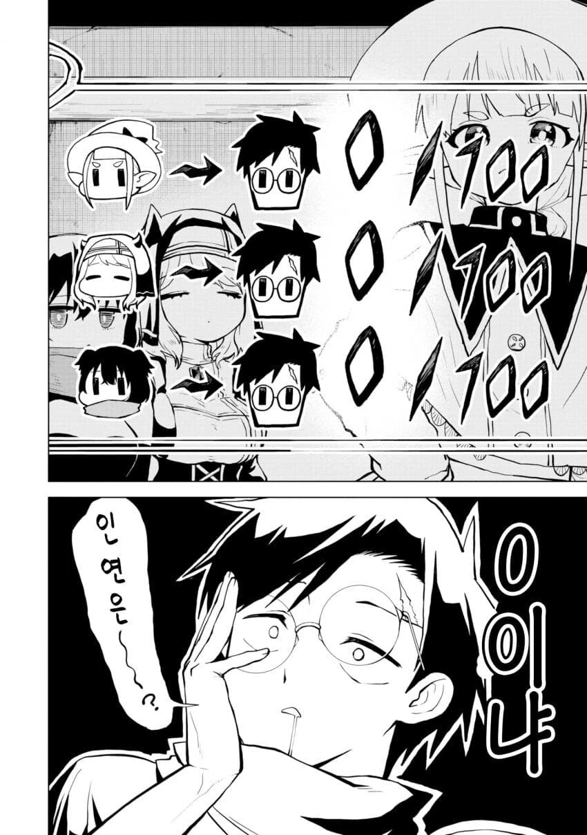 용사가 ㅅㅅ하고 싶은 manhwa - 이미지 8