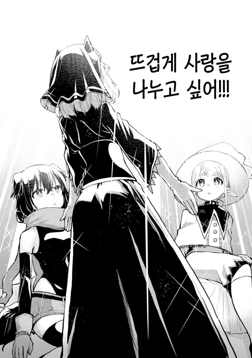 용사가 ㅅㅅ하고 싶은 manhwa - 이미지 20