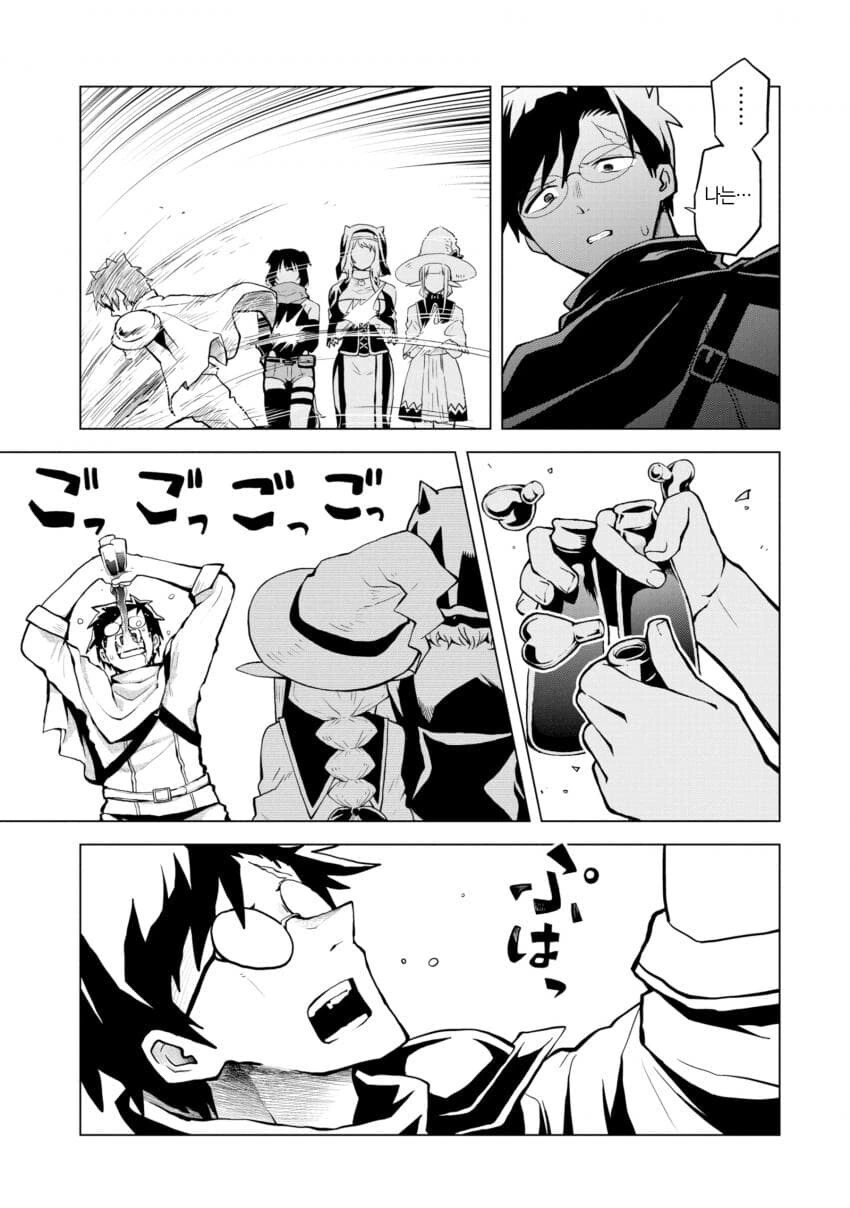 용사가 ㅅㅅ하고 싶은 manhwa - 이미지 37
