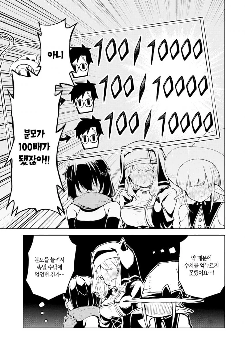 용사가 ㅅㅅ하고 싶은 manhwa - 이미지 43