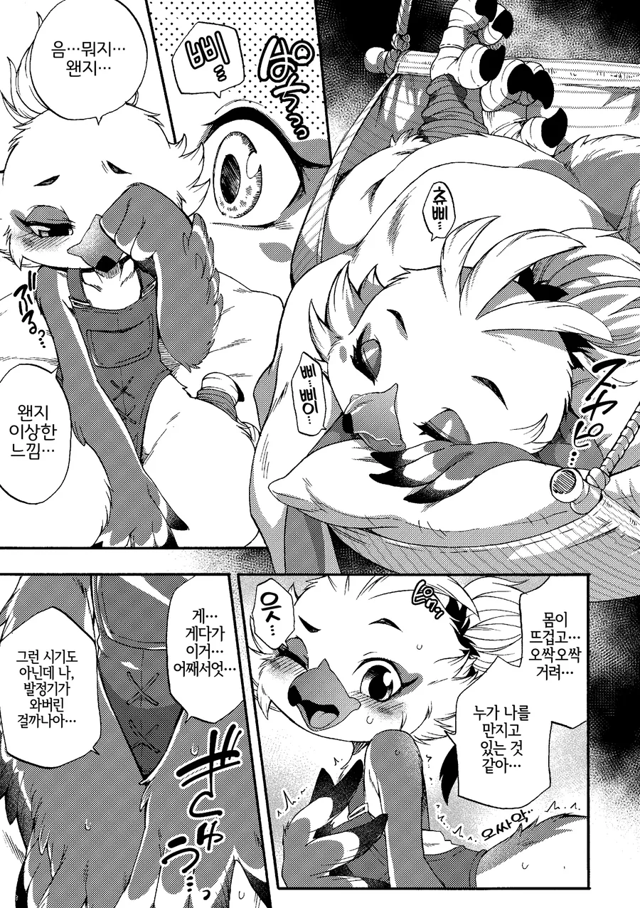ㅎㅁ) 밤의 링크 manhwa - 이미지 5